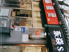 -郭记小街麻辣烫(南小街总店)