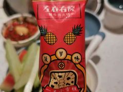 -左庭右院鲜牛肉火锅(环球港店)