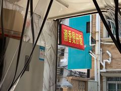 -潮香兴煲仔饭(莲花路店)
