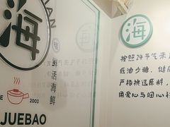 -南海底小海鲜·湘菜(鲁巷吴家湾店)