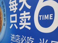 -酥侯糕点(长楹天街店)