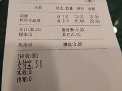 账单-护国寺小吃(机场店)