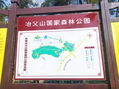 -冶父山国家森林公园