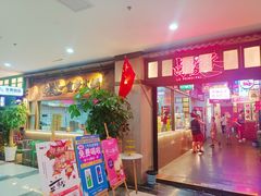 -卤校长重庆火锅(国兴店)