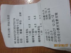 -百年义利(幸福大街店)