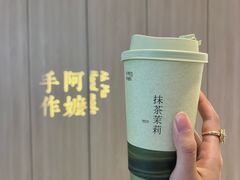 -阿嬷手作(上海万象城店)
