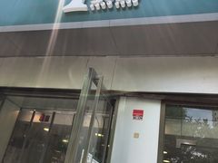 门面-1点点(798艺术区店)