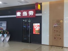-麦当劳(东岳大道店)