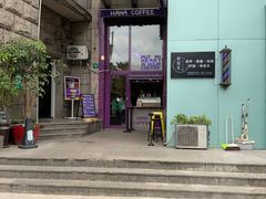 -HANA COFFEE(长寿路店)