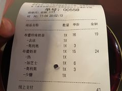 账单-喜茶(中山利和新地店)