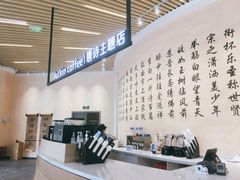 -瑞幸咖啡(清华科技园·唐诗主题店)