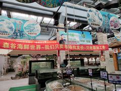 -森谷美食公园(杨行店)