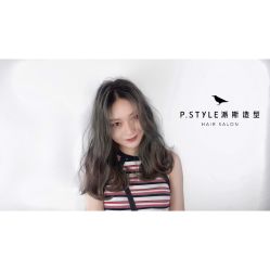-P.STYLE 派斯造型
