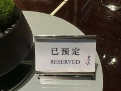 -杭州西子湖四季酒店·金沙厅