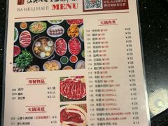 菜单-八合里牛肉火锅(八合里总店)