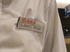 -海底捞火锅(逸仙路店)