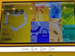 -爱回收(五角场万达店)