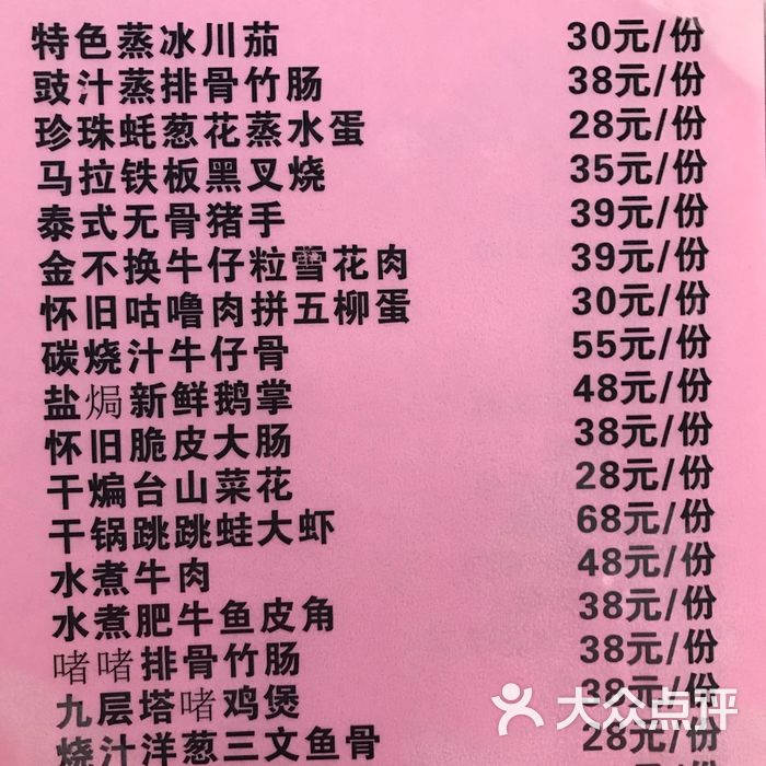 渔文乐—海鲜 刺身