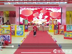 -常德书法幼儿园