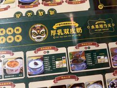-广信牛奶甜品世家(台东店)