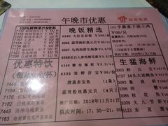 菜单-稻香酒家(天河城店)