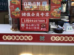 -塔斯汀中国汉堡(长平路店)