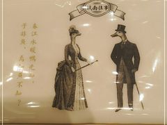 -城南往事(滨江世茂店)