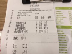 账单-仙踪林(江燕路万科里店)