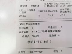 -百联第一医药(博山路店)