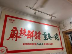 -聂发财重庆江湖菜(解放碑店)