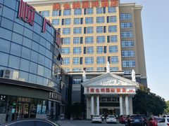 -维也纳国际酒店·上海虹桥火车站国家会展中心店