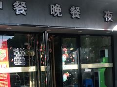 门面-古乐牛香·鲜牛肉牛杂火锅(新区店)