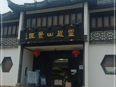 -灵岩山风景区