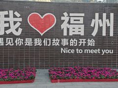 -福道