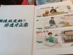 -民信老铺(双皮奶博物馆店)