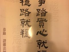 -静莲斋素食(慈云寺店)