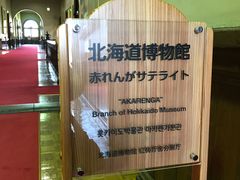 -北海道厅旧本厅舍(旧本庁舎)