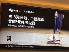 -Dyson戴森直营店(天汇广场店)