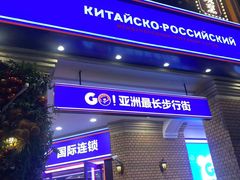 -柠檬向右(宝杨宝龙店)