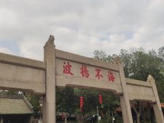 -南海神庙