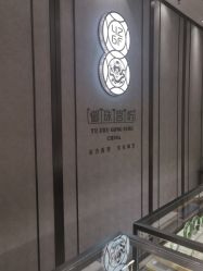 -御珠宫坊(壹海城ONEMALL店)