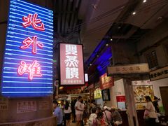-CITY MART城市集市·里弄(北外滩来福士广场店)