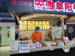 -安徽阜阳卷馍(西单店)