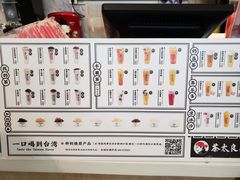 -茶太良品·京派茶饮(天河城店)