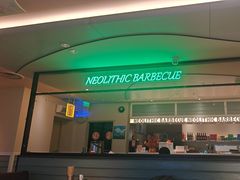 -新石器烤肉(马鞍山印象汇店)