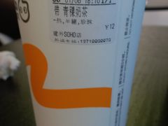 -CoCo都可(建外SOHO店)