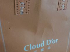 -CloudD'or可露朵蛋糕(1733商业空间店)
