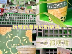 -斗作小养·南洋茶咖(淮海755店)