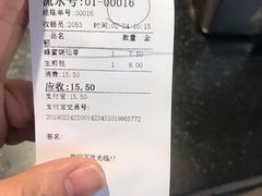 账单-八婆婆烧仙草(中山路店)