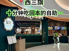 -梨花自助烤肉(西三旗万象汇黑金店)